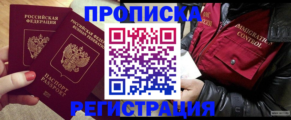 временная регистрация законно в Вольске