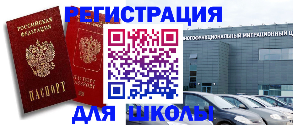 миграционный учет в Вольске
