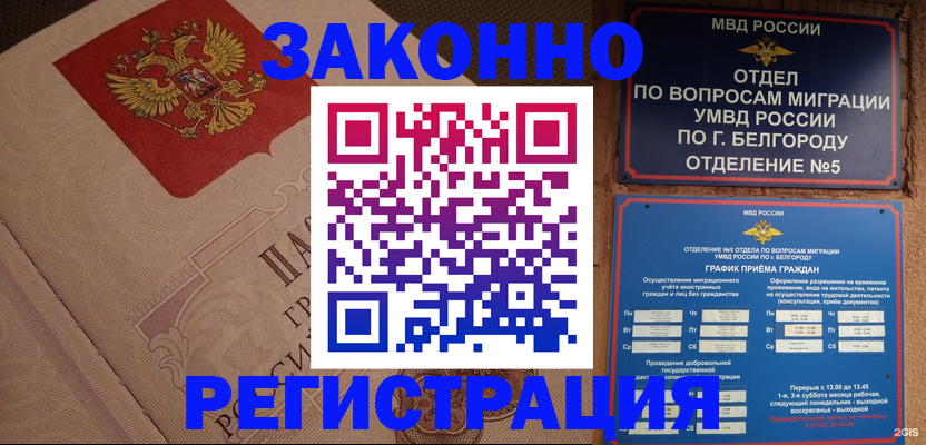 временная регистрация гарантия в Вольске