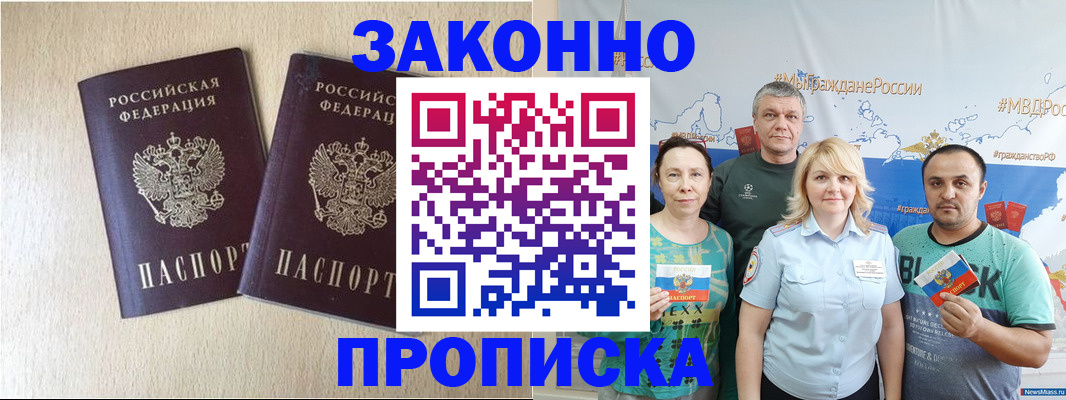 прописка поиск в Вольске