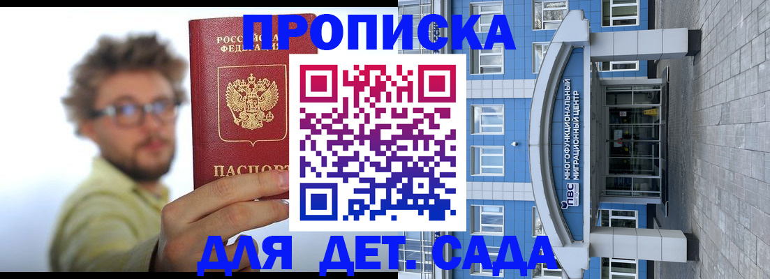 временная регистрация адрес в Вольске