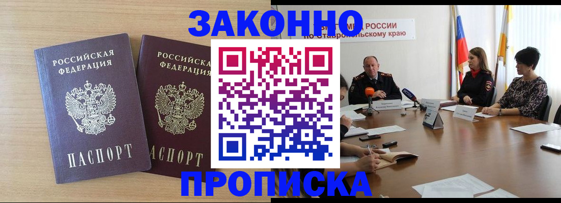 временная регистрация гарантия в Вольске